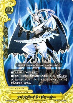 Amazon.co.jp: アイスブレイド・ジョーカー レア バディファイト 轟斬
